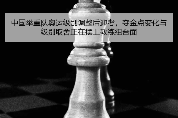zhong-guo-ju-zhong-dui-ao-yun-ji-bie-tiao-zheng-hou-ying-kao-duo-jin-dian-bian-hua-yu-ji-bie-qu-she-zheng-zai-bai-shang-2-790.jpg